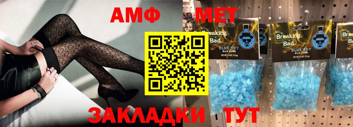 АМФЕТАМИН  Вход с VPN  Златоуст  Amphetamine 97% 