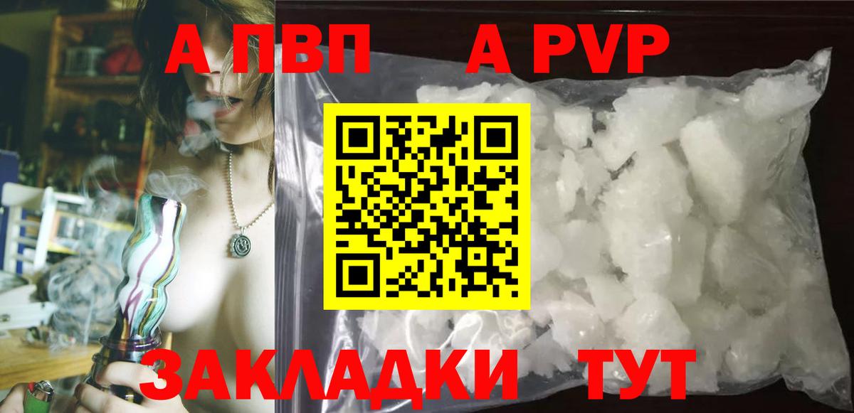 Alpha PVP кристаллы Златоуст