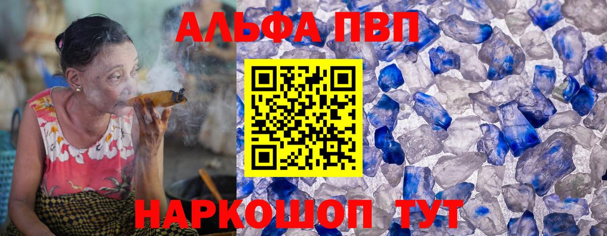 Златоуст  A-PVP крисы CK  Вход с VPN  А ПВП СК 
