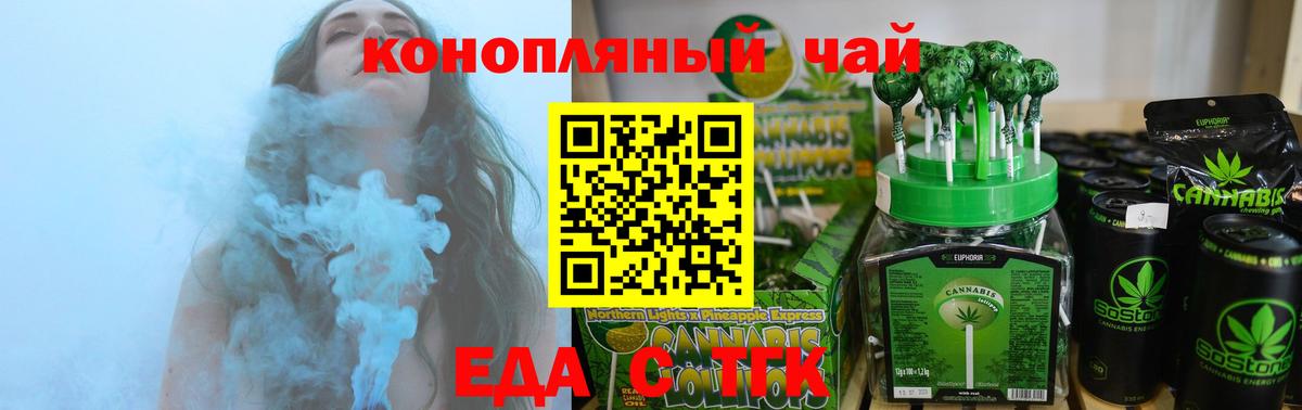 Златоуст  Cannafood марихуана  Вход с VPN 