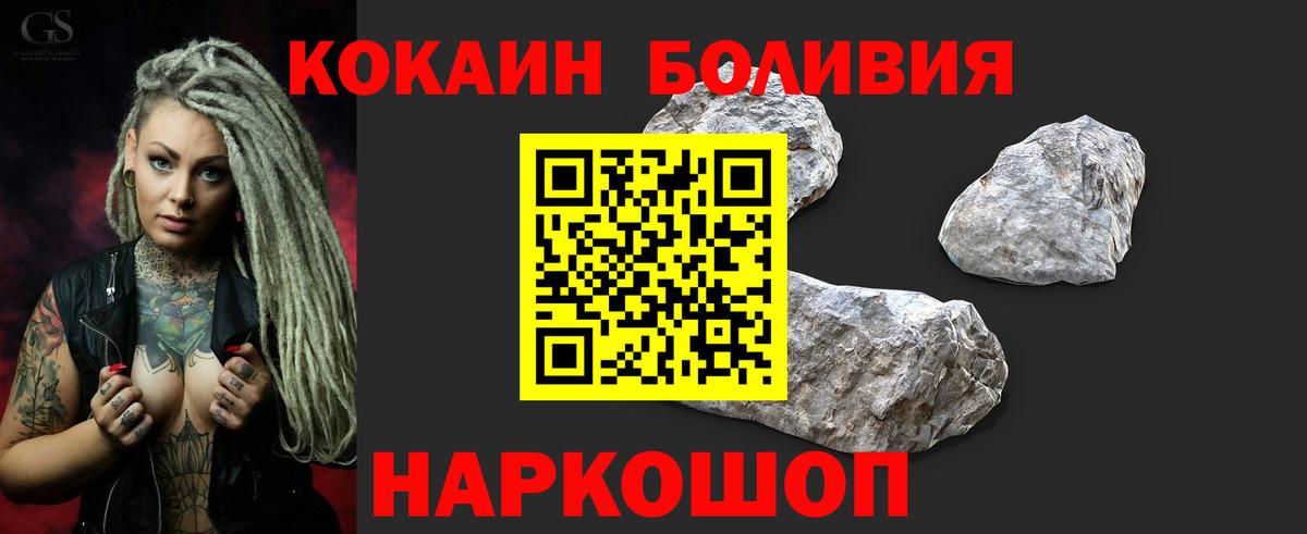 КОКАИН  Вход с VPN  Златоуст  Кокаин Колумбийский 