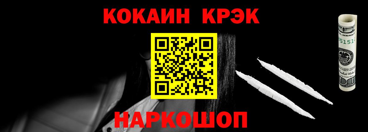 Кокаин 99% Златоуст