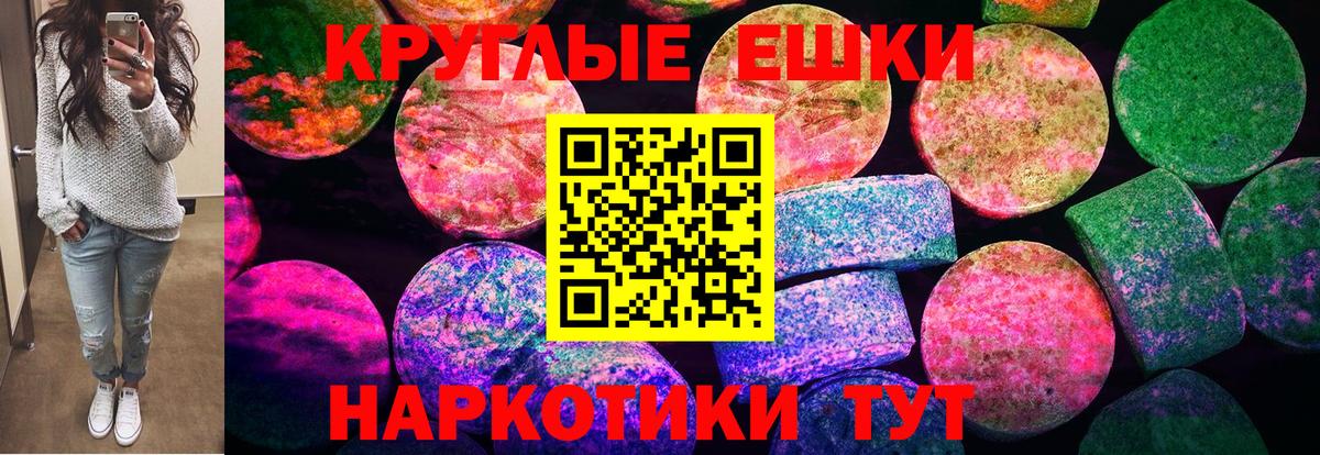Златоуст  Ecstasy  ЭКСТАЗИ MDMA  Вход с VPN  Экстази 300 mg 