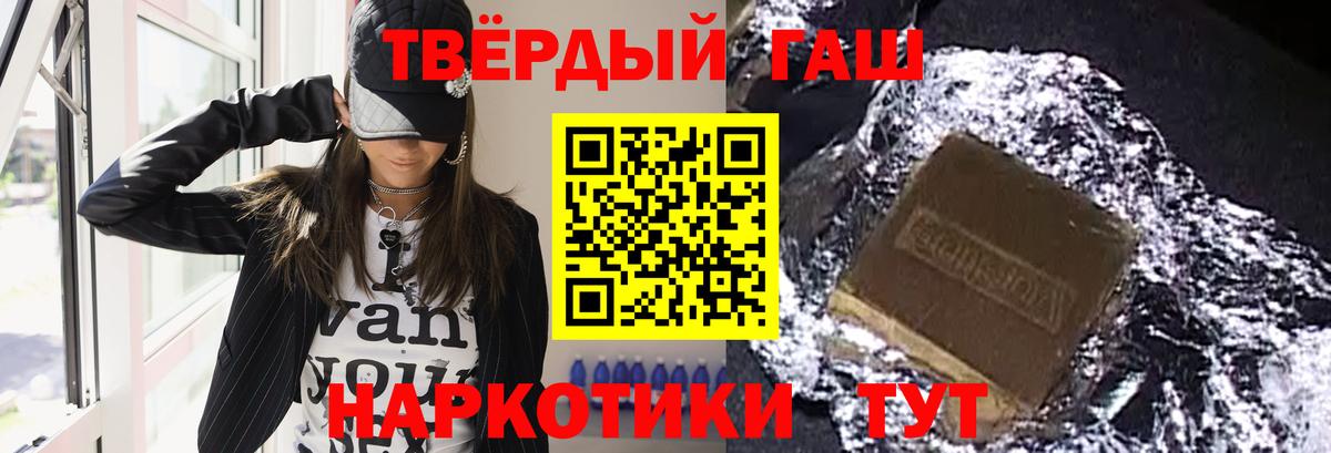 ГАШИШ хэш  ГАШИШ  Златоуст  Гашиш хэш  Вход с VPN 