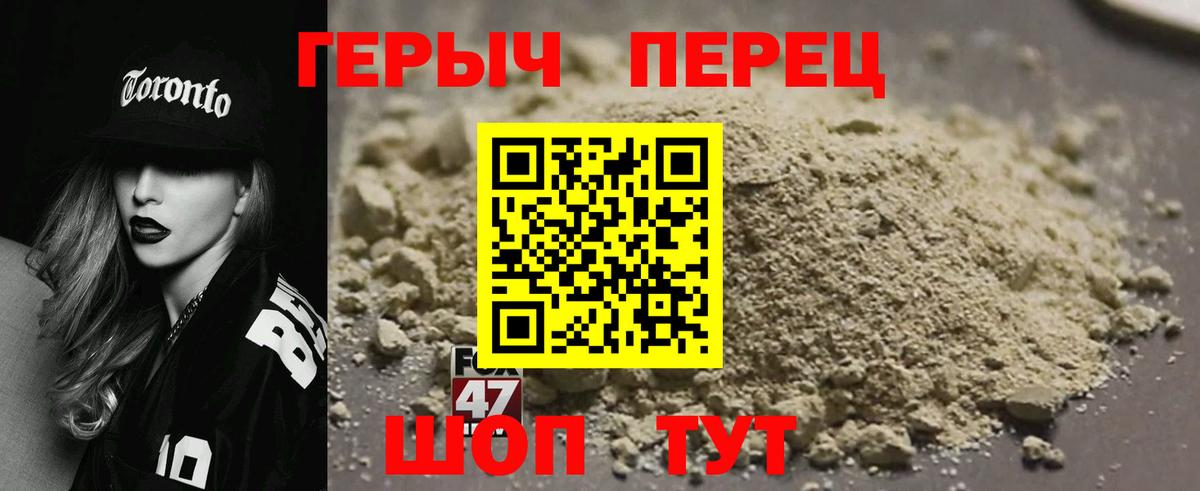 Героин белый Златоуст