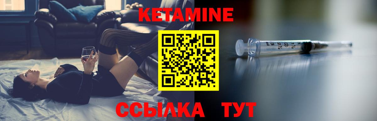 КЕТАМИН ketamine Златоуст