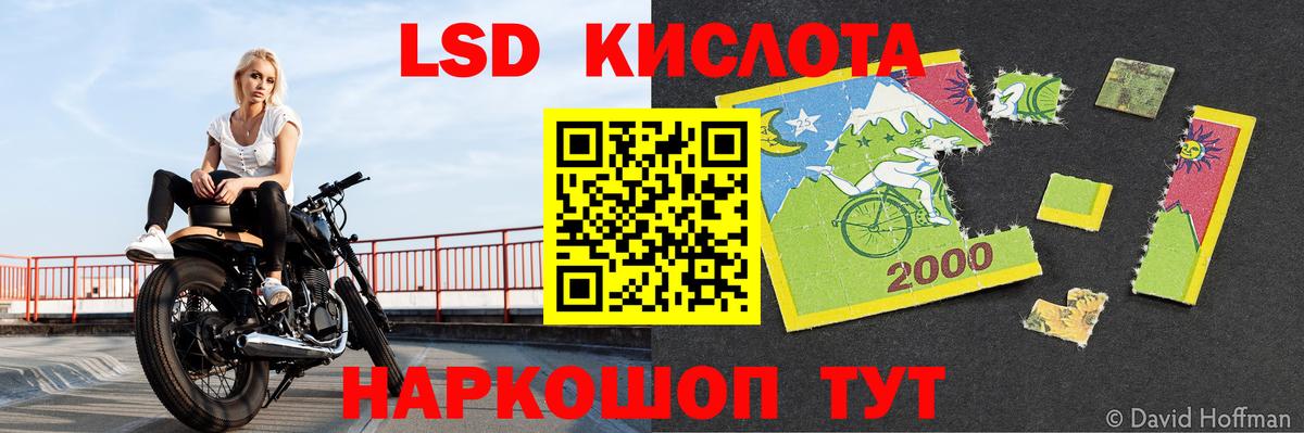 Златоуст  Лсд 25 экстази кислота  ЛСД экстази ecstasy  Вход с VPN 