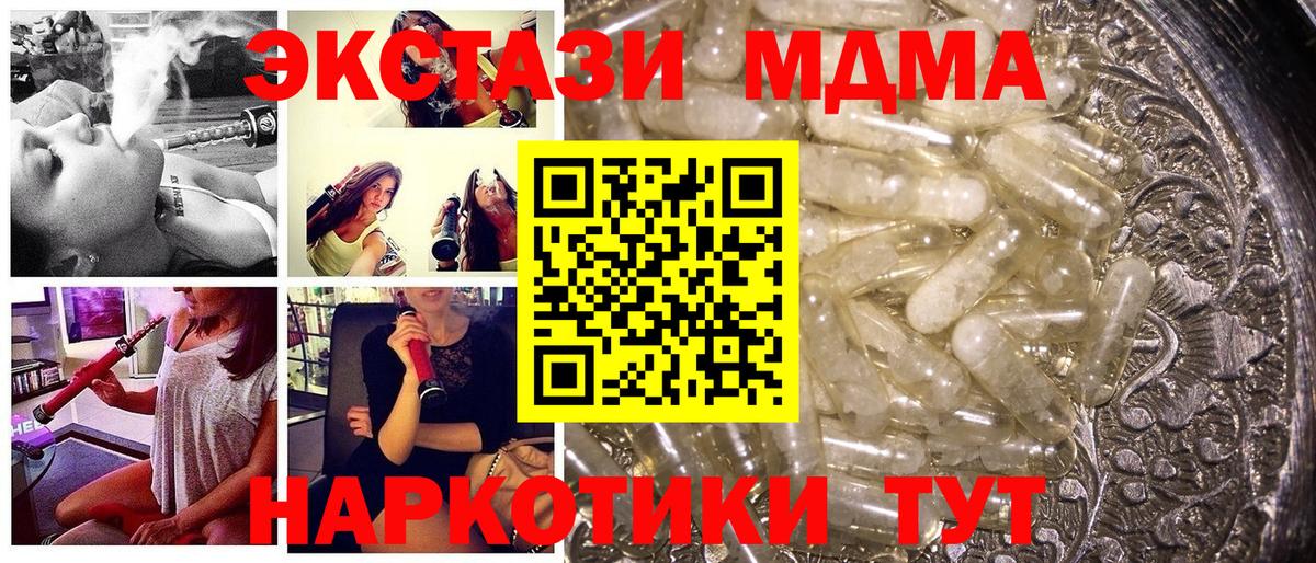 МДМА молли  MDMA Molly  Вход с VPN  Златоуст 