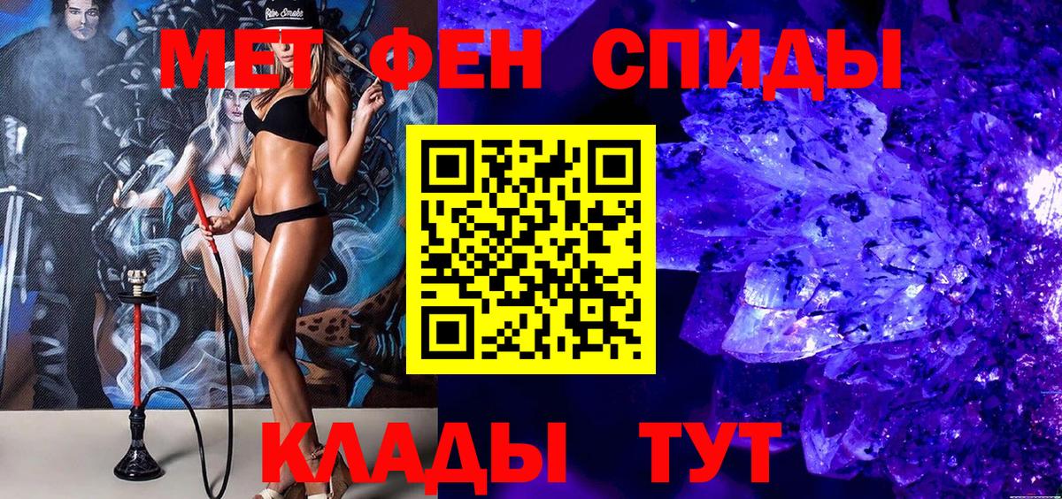 Первитин мет Златоуст