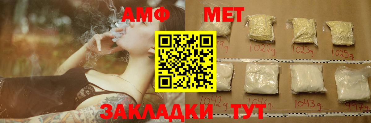 МЕТАМФЕТАМИН Декстрометамфетамин 99.9%  Вход с VPN  Златоуст 