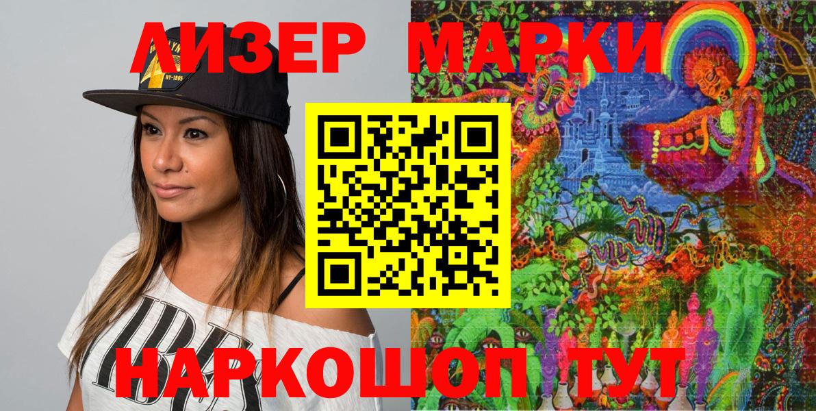 Златоуст  Марки N-bome 1,5мг  Вход с VPN 