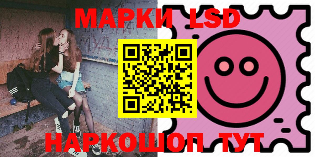 Наркотические марки 1500мкг Златоуст