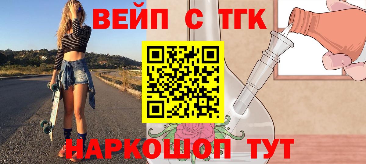 Дистиллят ТГК Wax  ТГК THC oil  Вход с VPN  Златоуст 