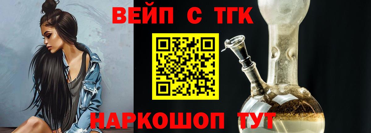 ТГК THC oil Златоуст