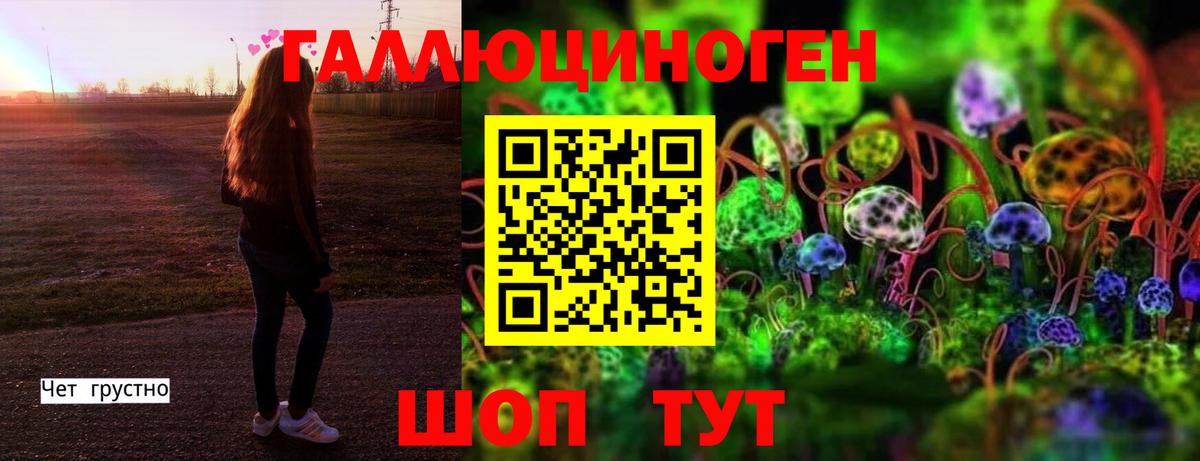 Галлюциногенные грибы ЛСД Златоуст